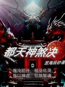 天煞神相 天煞神相
