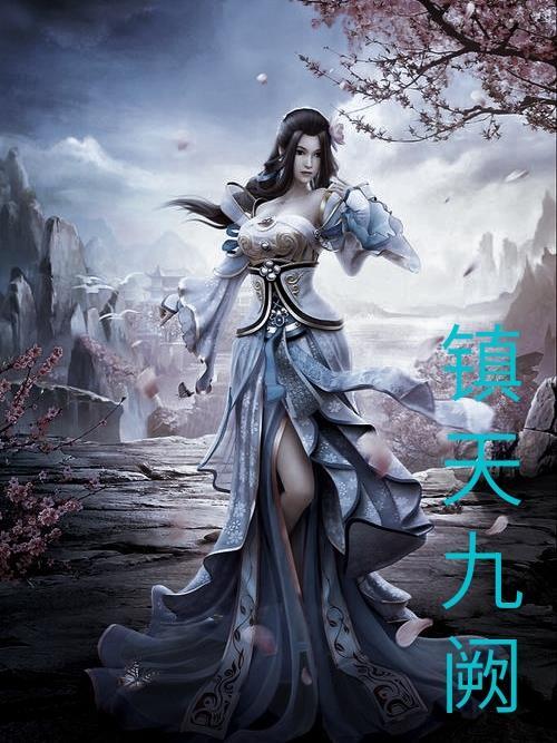 镇九州龙脉是什么意思 镇九州龙脉是什么意思
