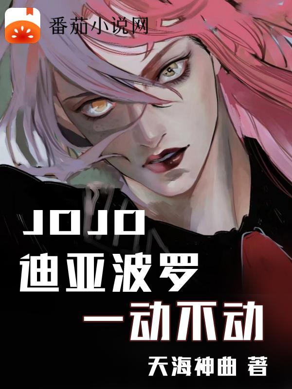 迪亚波罗 迪亚波罗