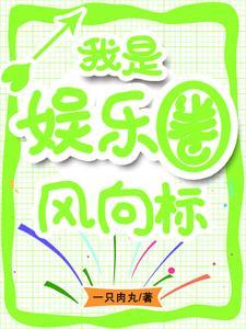 只想当富二代的我亏成了首富如 只想当富二代的我亏成了首富如