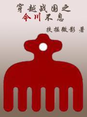 穿越战国推荐 穿越战国推荐