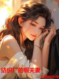 纺织厂女 纺织厂女