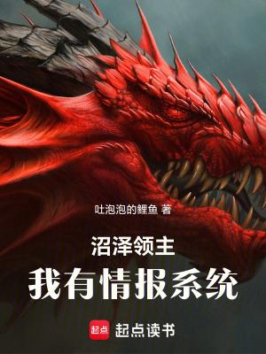 沼泽领主的卷须 沼泽领主的卷须