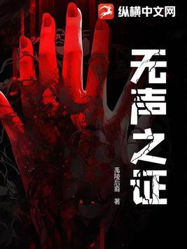 无声的证言第二十一季 无声的证言第二十一季