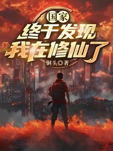 打造修仙 打造修仙
