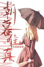 朝暮是啥意思 朝暮是啥意思