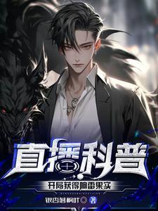 我为雄霸逆天改命 我为雄霸逆天改命