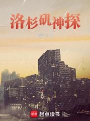 洛杉矶探案 洛杉矶探案