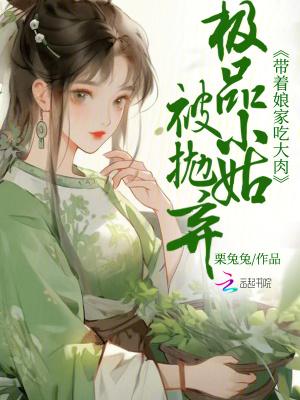 穿越极品小姑穿六零