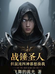 战锤2四小强任务 战锤2四小强任务