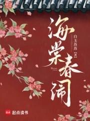 海棠春尽
