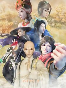 少年歌行12 少年歌行12