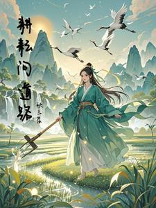 耕耘乐道 耕耘乐道