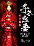 小农民的妖孽人生 小农民的妖孽人生