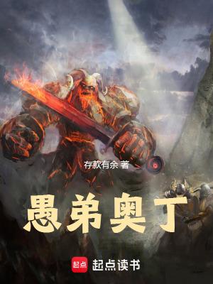 奥丁去哪了 奥丁去哪了