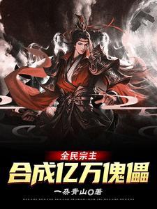全民宗主类 全民宗主类
