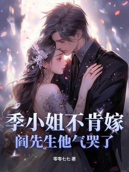 季先生超甜 季先生超甜