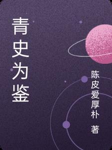 青年以史为鉴作文