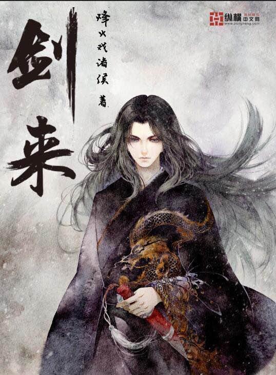 剑来实力排名 剑来实力排名