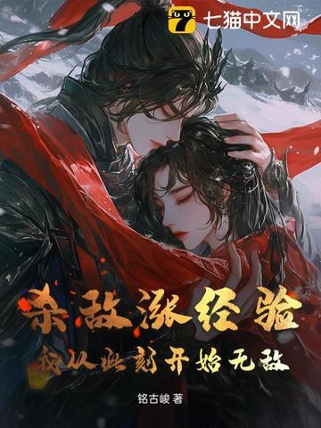 杀敌之术