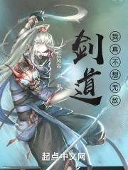 我真不是剑修 我真不是剑修