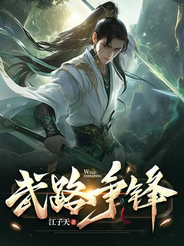 觉醒至尊神体 觉醒至尊神体