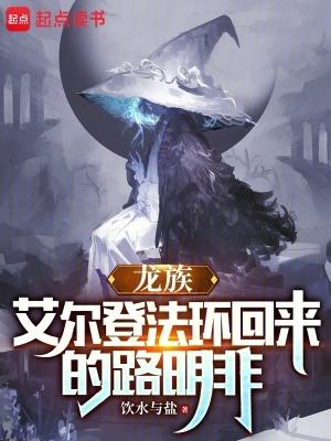 龙族路明非主角 龙族路明非主角