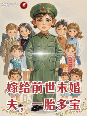 嫁给前未婚夫世子 嫁给前未婚夫世子
