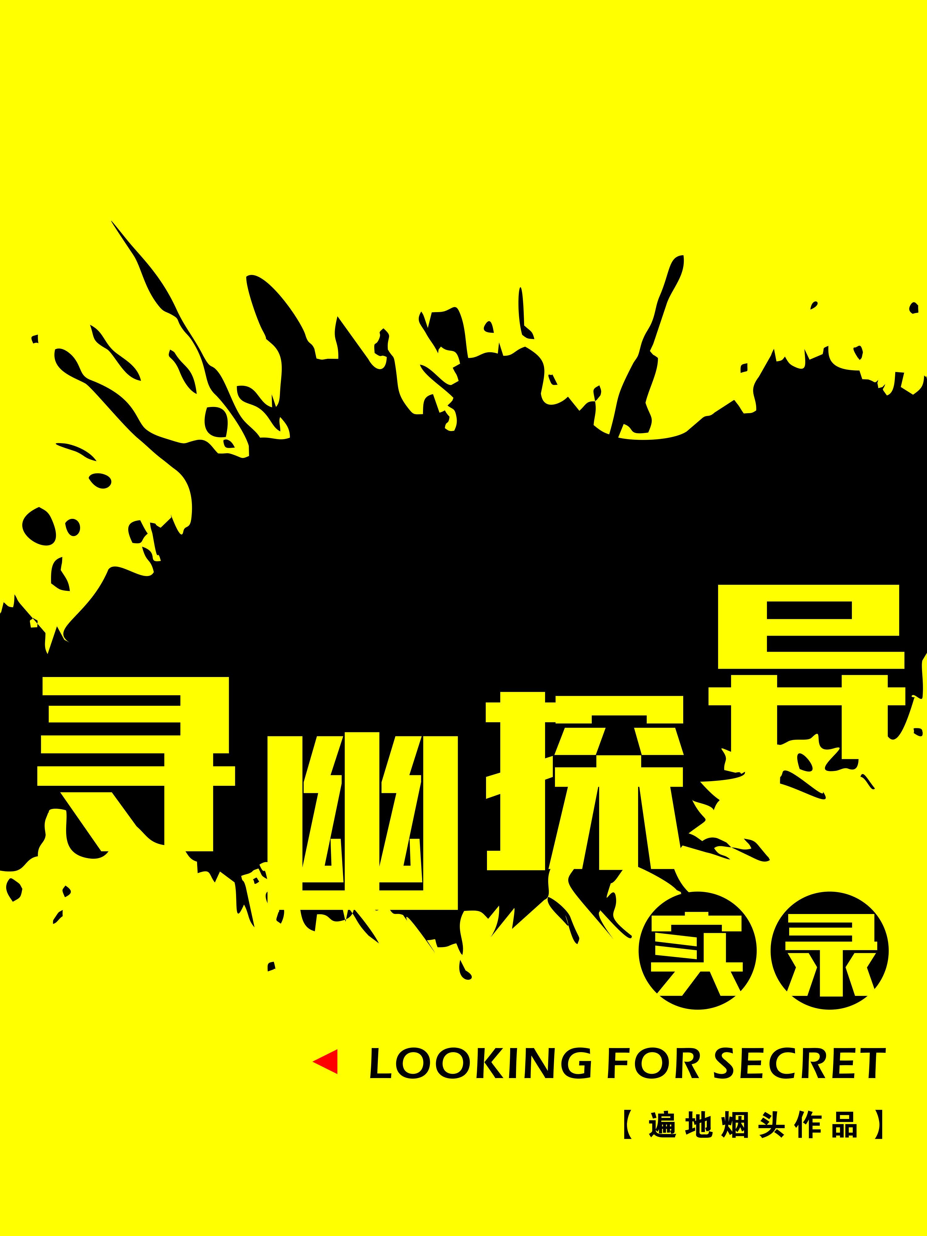 寻幽探奇的寻是什么意思 寻幽探奇的寻是什么意思