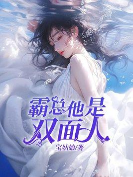 双霸总言情 双霸总言情