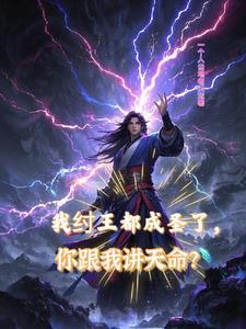 拉着道祖搞事业[三七文学 拉着道祖搞事业[三七文学