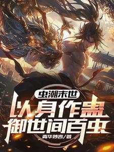 重生末世前推荐 重生末世前推荐