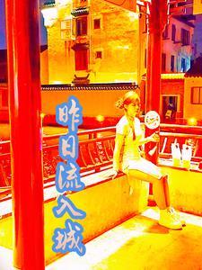 昨日入城市是什么诗 昨日入城市是什么诗