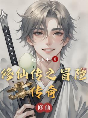 修仙传奇手游 修仙传奇手游