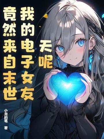 天呢