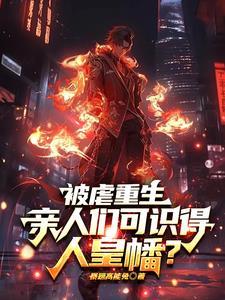 偏心眼全文免费阅读 偏心眼全文免费阅读