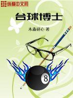 台球选手brown 台球选手brown
