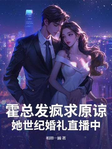 anti 霍总 anti 霍总