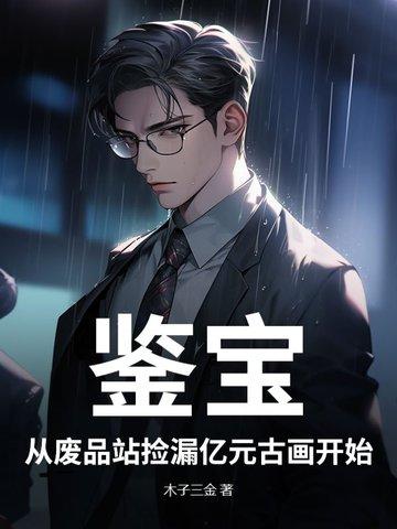 古董鉴宝捡漏赌石 古董鉴宝捡漏赌石