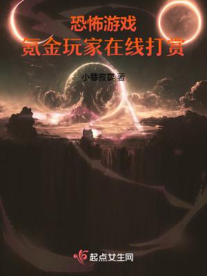 恐怖游戏官网 恐怖游戏官网