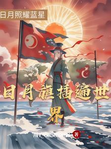 日月星旗子 日月星旗子