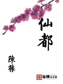 仙都啤酒是哪里产的 仙都啤酒是哪里产的