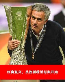 红魔足球队是哪个国家 红魔足球队是哪个国家