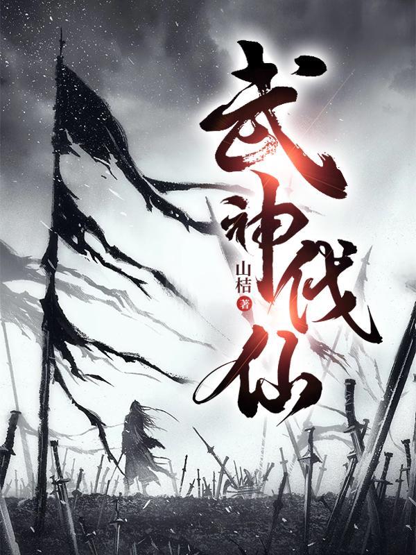 武神百科 武神百科