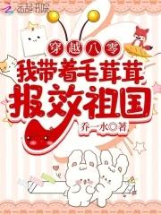 穿越八零我带着毛茸茸报效祖国 穿越八零我带着毛茸茸报效祖国