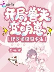 开局就是兽族皇子 开局就是兽族皇子