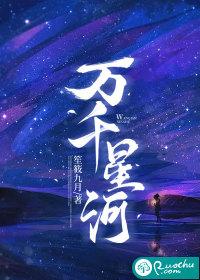 万千星河等着月明什么意思 万千星河等着月明什么意思