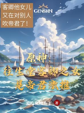 往生堂客卿 往生堂客卿