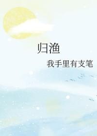 归渔核雕是机器核雕吗 归渔核雕是机器核雕吗