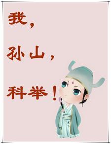 科举晋江 科举晋江